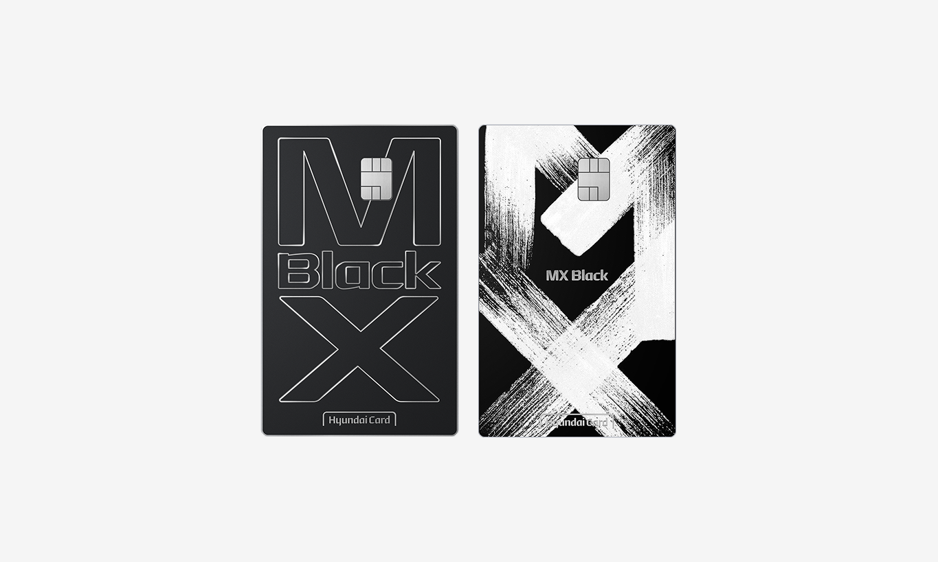 현대카드 MX Black Edition2 : 적립+할인 혜택을 동시에