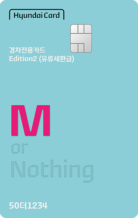 경차사랑카드 조건, 경차 유류세 환급, 경차사랑카드 발급, 경차 유지비 관리, 주유 할인 카드