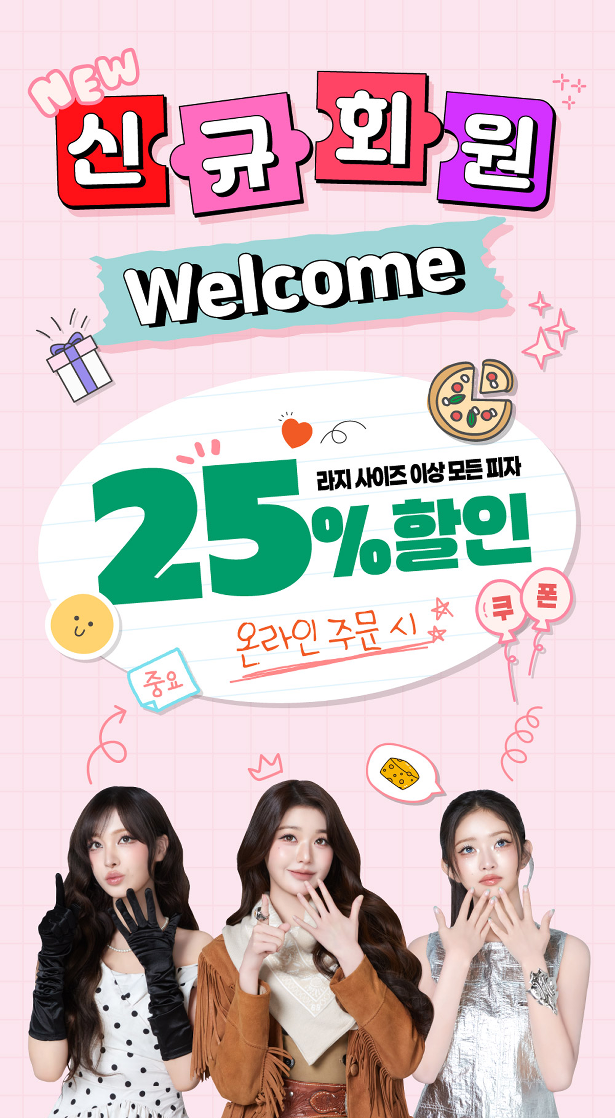 파파존스 할인, 파파존스 금요일, 파파존스 1+1, 파파존스 할인 카드, 파파존스 현대카드