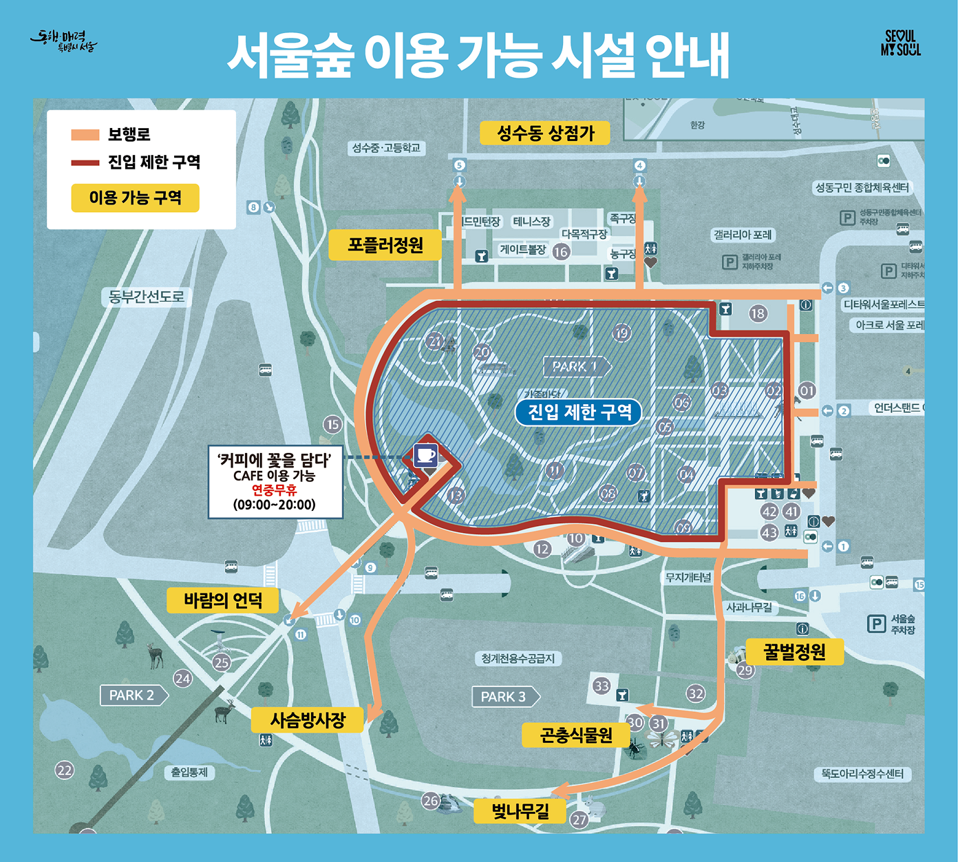 2026 서울국제정원박람회, 서울국제정원박람회 입장료, 서울국제정원박람회 주차, 서울국제정원박람회 예약, 서울국제정원박람회 입장권
