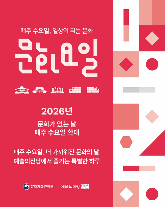 2026 서울국제정원박람회, 서울국제정원박람회 입장료, 서울국제정원박람회 주차, 서울국제정원박람회 예약, 서울국제정원박람회 입장권