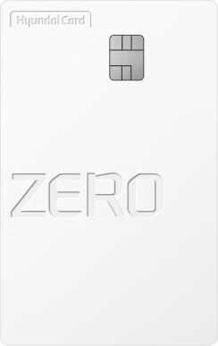  현대카드 제로 에디션3, 현대카드 제로, 현대 제로 에디션3, 현대카드 ZERO Edition3, 현대카드 추천