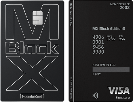 현대카드 MX Black Edition2, 현대카드 포인트 카드, 현대카드 할인 카드