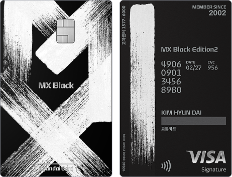 현대카드 MX Black Edition2, 현대카드 포인트 카드, 현대카드 할인 카드