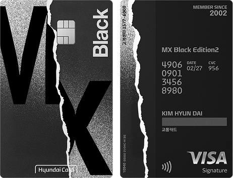 현대카드 MX Black Edition2, 현대카드 포인트 카드, 현대카드 할인 카드