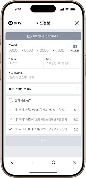 네이버페이 간편결제 등록, 네이버페이 간편결제, 네이버페이 프로모션, 네이버페이 카드 등록, 네이버페이 포인트