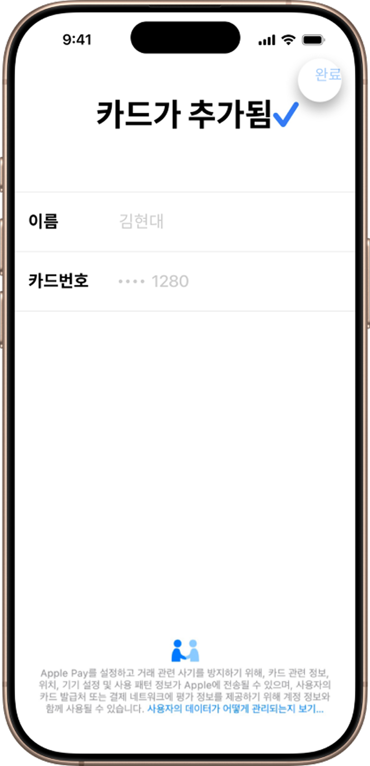 애플페이 교통카드, 아이폰 애플페이, 현대카드 애플페이, 티머니 애플페이 교통카드