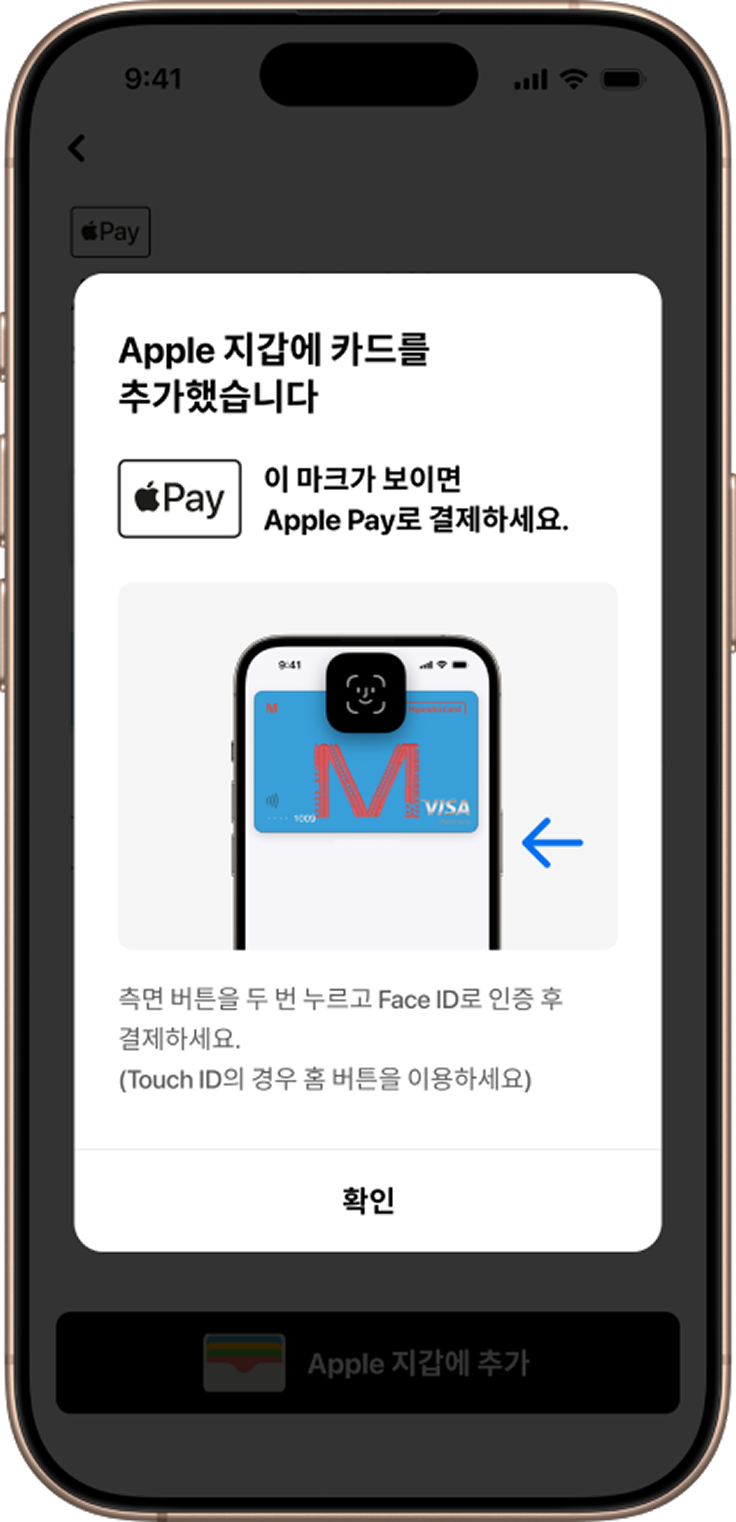 애플페이 교통카드, 아이폰 애플페이, 현대카드 애플페이, 티머니 애플페이 교통카드