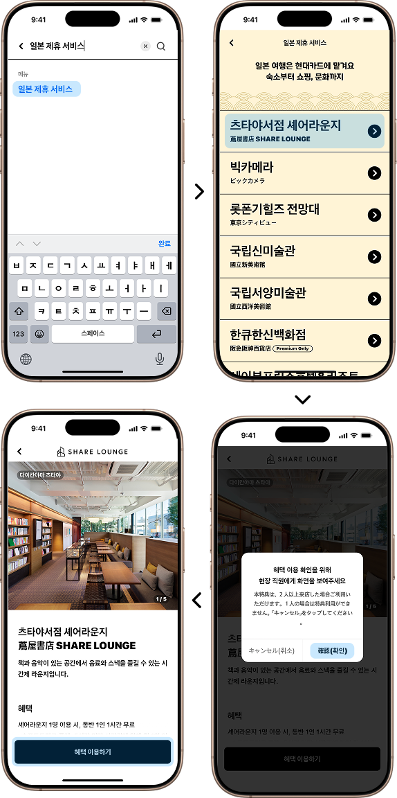  일본 카드 결제, 현대카드 일본 혜택, 현대카드 일본 결제, 현대카드 일본 할인, 현대카드 일본 제휴 서비스