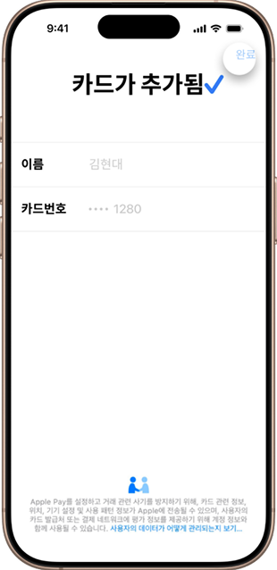 현대카드 애플페이 교통카드, 애플페이 교통카드, 애플페이 교통카드 충전, 애플페이 교통카드 등록, 애플페이 티머니