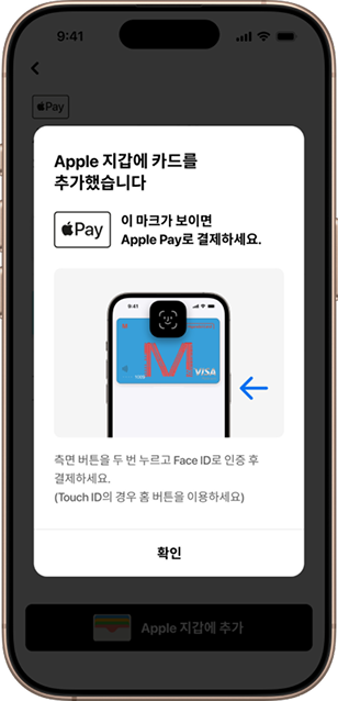현대카드 애플페이 교통카드, 애플페이 교통카드, 애플페이 교통카드 충전, 애플페이 교통카드 등록, 애플페이 티머니