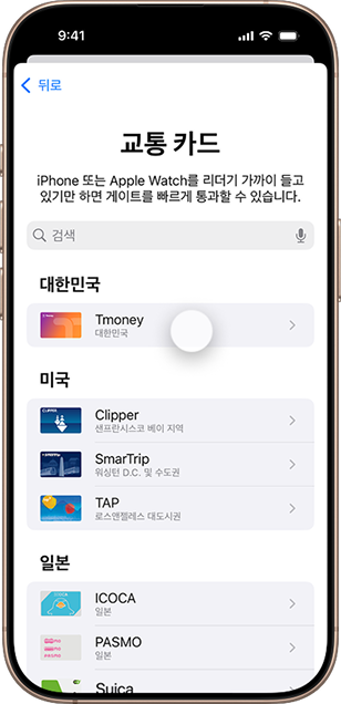 현대카드 애플페이 교통카드, 애플페이 교통카드, 애플페이 교통카드 충전, 애플페이 교통카드 등록, 애플페이 티머니
