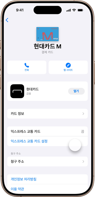 현대카드 애플페이 교통카드, 애플페이 교통카드, 애플페이 교통카드 충전, 애플페이 교통카드 등록, 애플페이 티머니