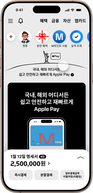 현대카드 애플페이 교통카드, 애플페이 교통카드, 애플페이 교통카드 충전, 애플페이 교통카드 등록, 애플페이 티머니