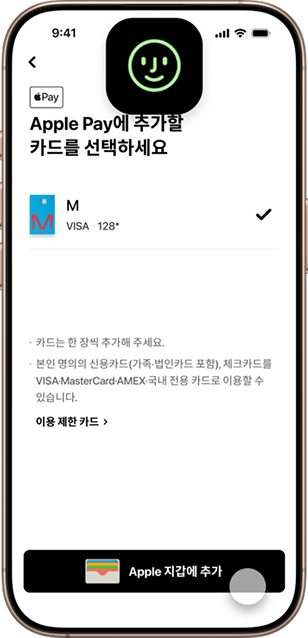현대카드 애플페이 교통카드, 애플페이 교통카드, 애플페이 교통카드 충전, 애플페이 교통카드 등록, 애플페이 티머니
