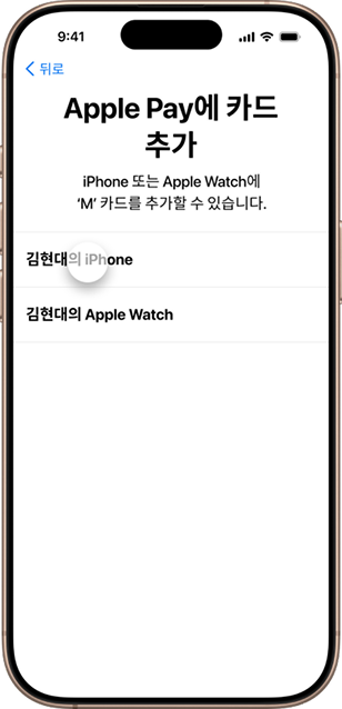 현대카드 애플페이 교통카드, 애플페이 교통카드, 애플페이 교통카드 충전, 애플페이 교통카드 등록, 애플페이 티머니