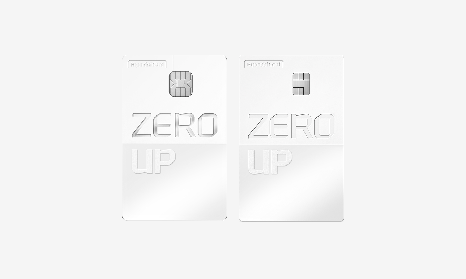 현대카드 제로 업(ZERO Up), 이벤트부터 혜택까지 총정리!