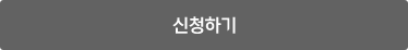 확인