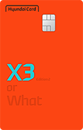 현대카드X3 Edition2 카드