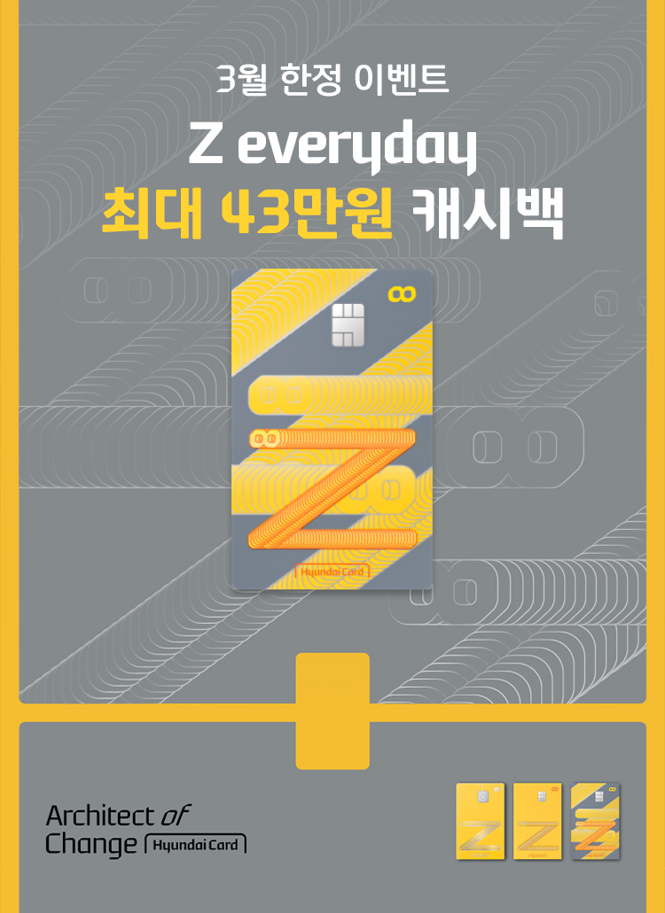 현대카드